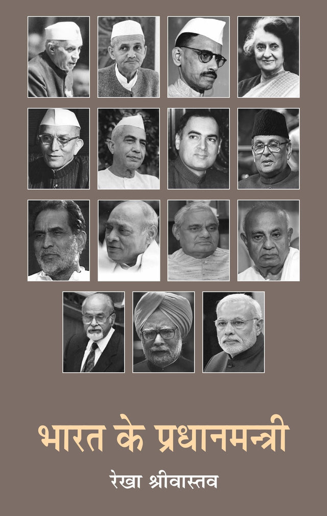 Bharat Ke Pradhanmantri - Retail Maharaj