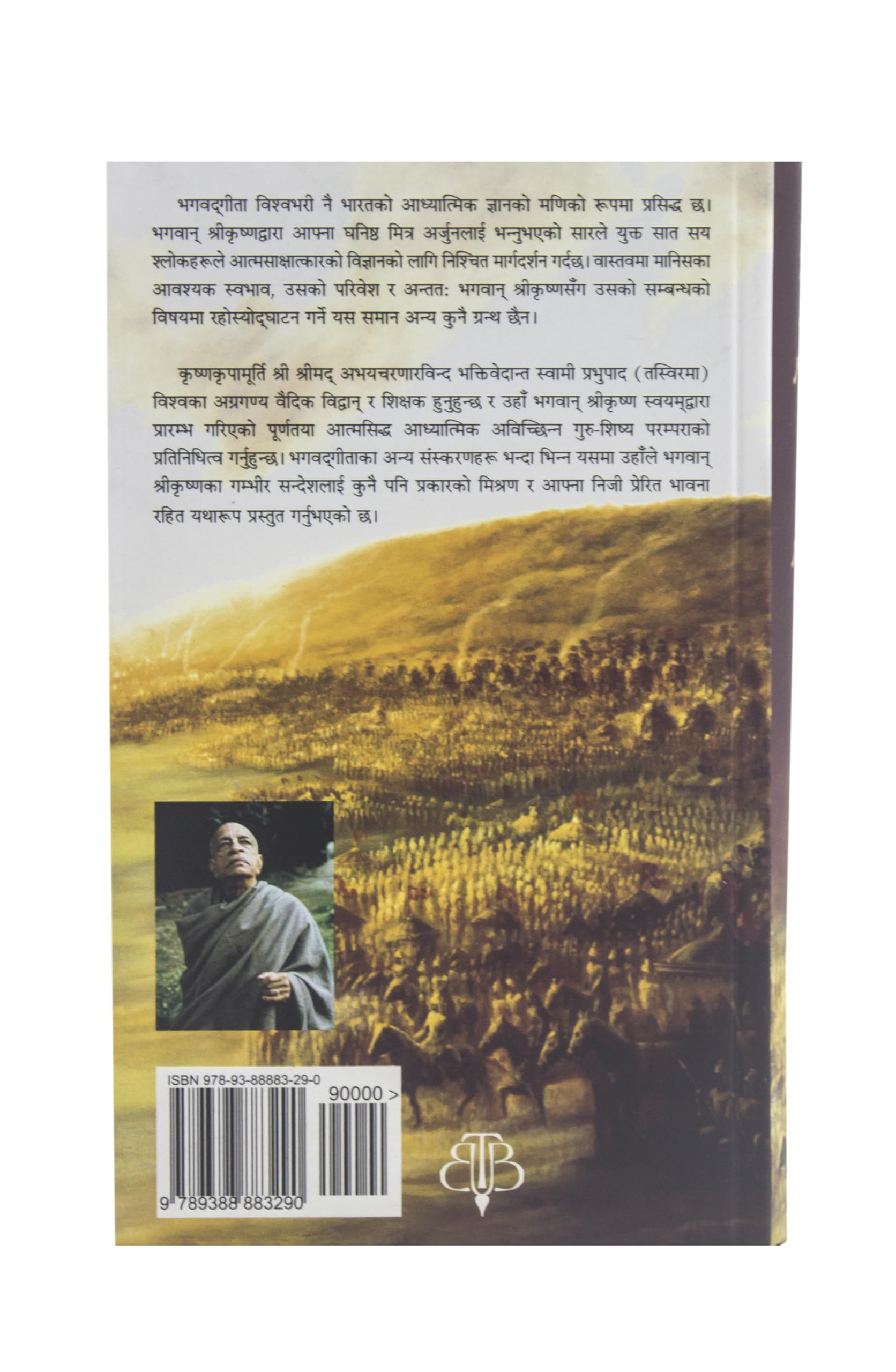 Bhagavad Gita As It Is (NEPALI)