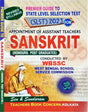 Premier Guide To SLST 2023 Appointment Of Assisant Teachers SANSKRIT (Honours. Post Graduates) WBSSC (Bengali Version) - Retail Maharaj