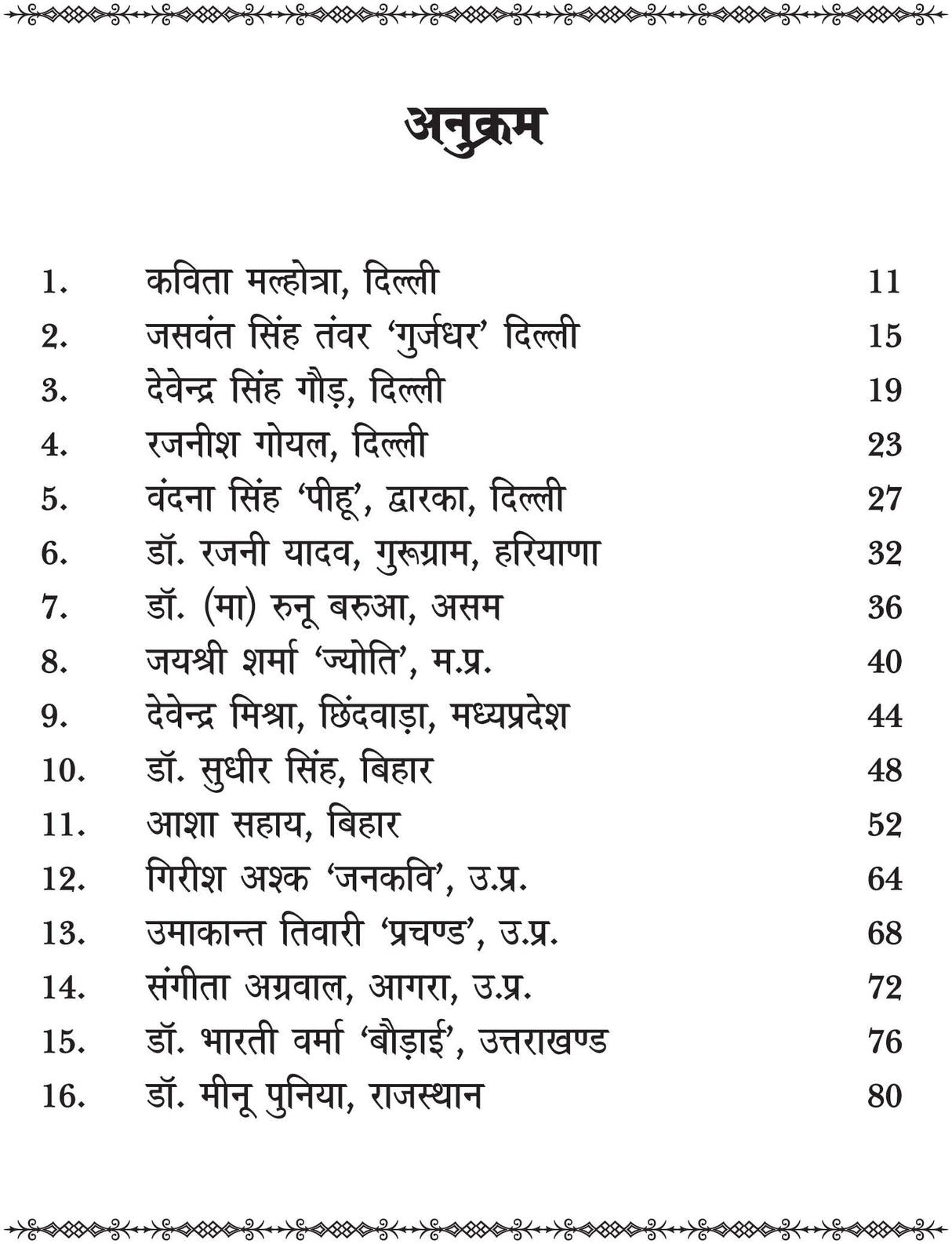 DIVYA CHETNA 2 [Paperback] Chief Editor Mr Manmohan Sharma SHaran; Editor Dr Ram Singh and Advisor Mrs Kavita Malhotra