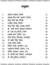 DIVYA CHETNA 2 [Paperback] Chief Editor Mr Manmohan Sharma SHaran; Editor Dr Ram Singh and Advisor Mrs Kavita Malhotra