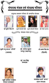 AMAR PREM [Paperback] Chief Editor Manmohan Sharma Sharan; Dr Ram Singh and Mrs Kavita Malhotra and others