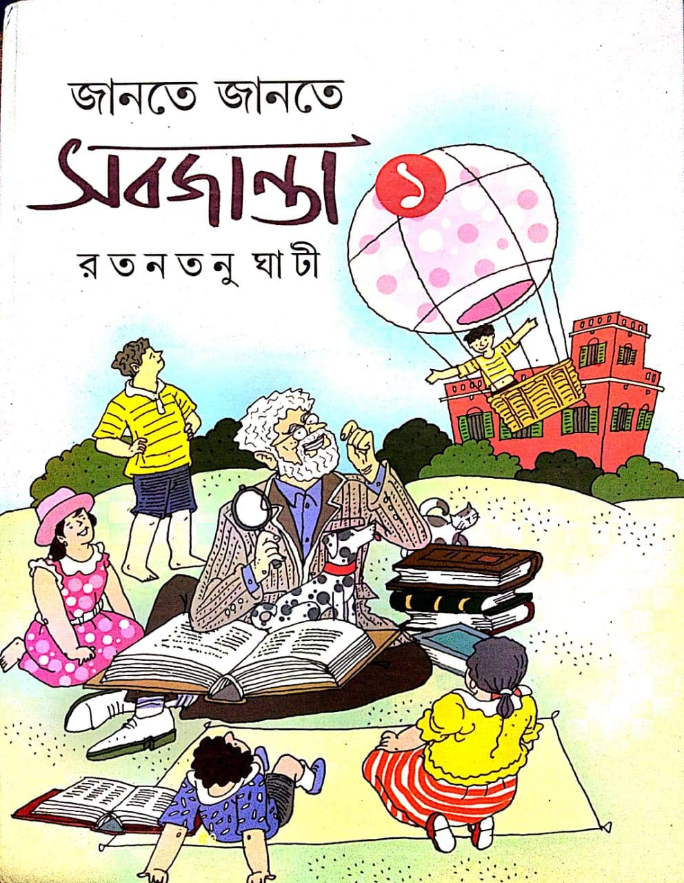 Jante Jante Sobjanta Part - 1 - Retail Maharaj