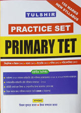 Tulshir Practice Set Primary TET (Bengali Version) - Retail Maharaj