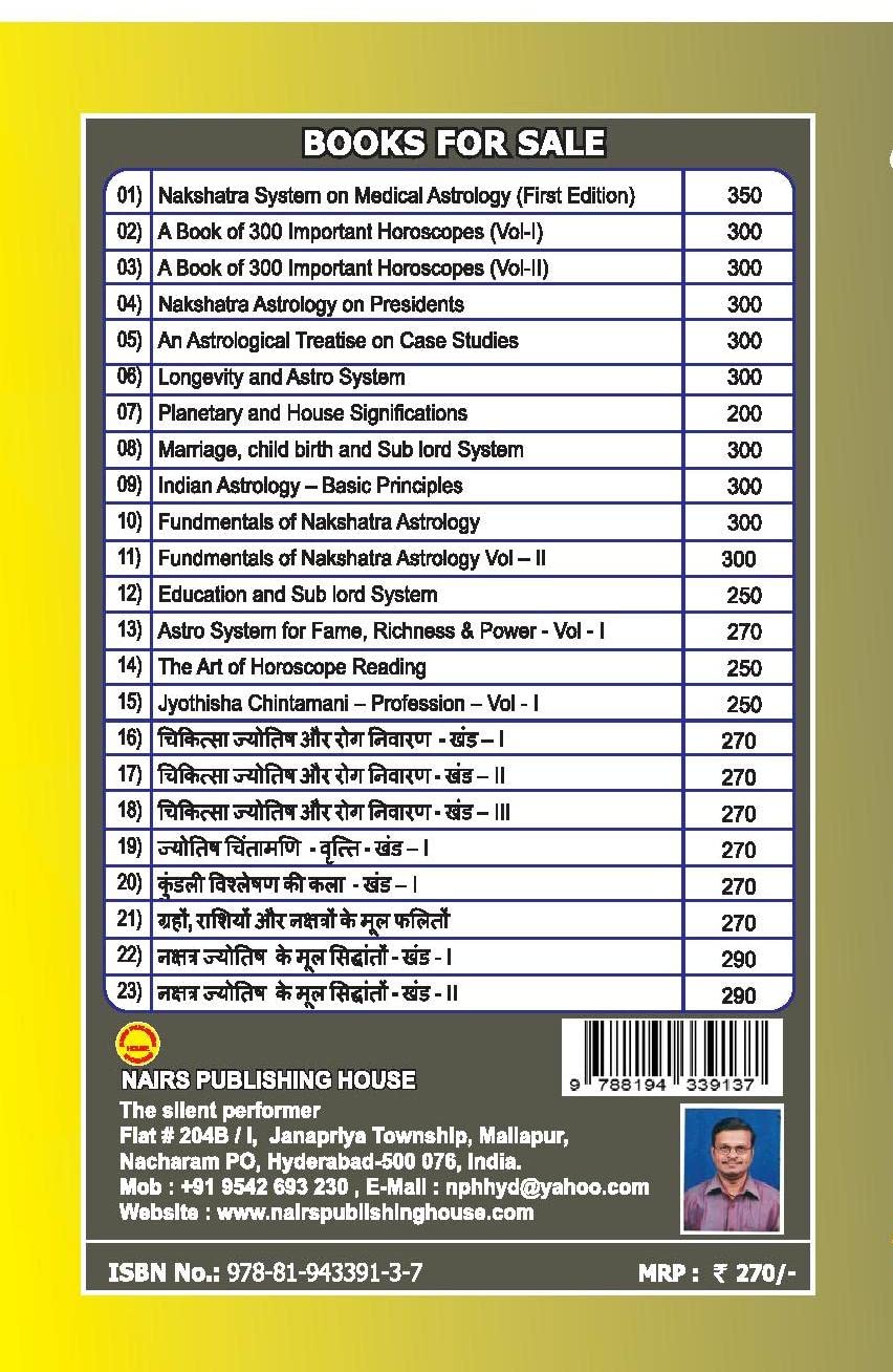 Kundli Vishleshan Ki Kala - Khand - I [Hindi] By MK Viswanath Nair - Retail Maharaj