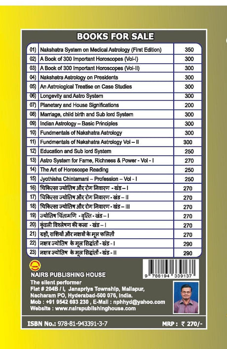 Kundli Vishleshan Ki Kala - Khand - I [Hindi] By MK Viswanath Nair - Retail Maharaj