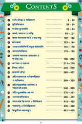 Ray & Martin WBJEE JEE MAIN NEET Padartha Bidya Cracker - Retail Maharaj