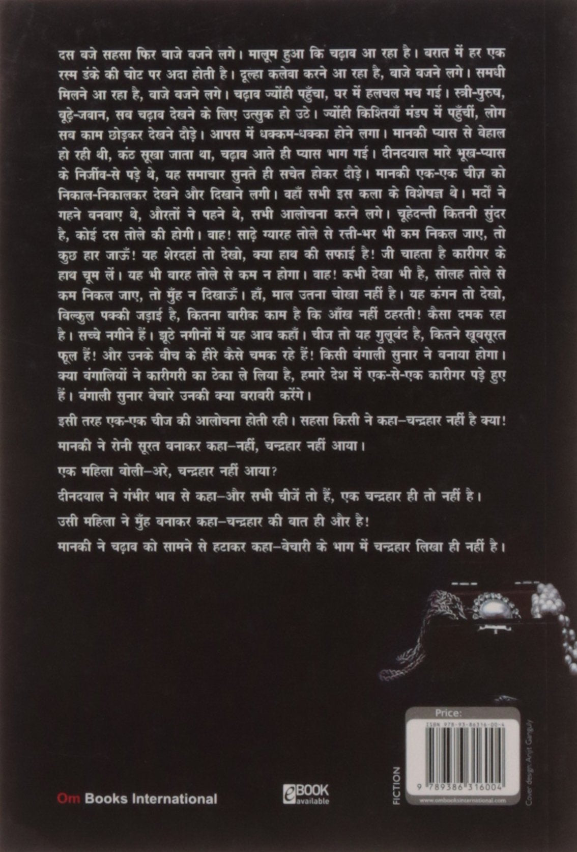 OM BOOKS INTERNATIONAL Gaban - Retail Maharaj
