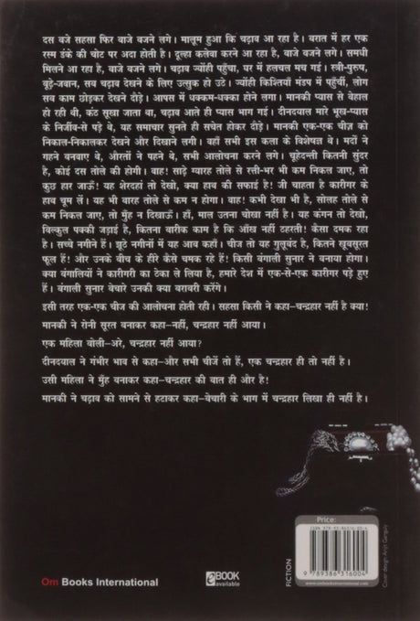 OM BOOKS INTERNATIONAL Gaban - Retail Maharaj