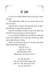 Vakt ki raah वक्त की राह