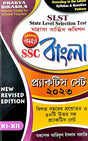 SLST Madrasha Service Commission SSC Bangla Practice Set 2023 (XI-XII) (Bengali Version) New Revised Edition - Retail Maharaj
