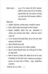 JAB MAENIE WIFE KA MURDER KIYA जब मैंने ‘Wife’ का ‘MURDER’ कियां…