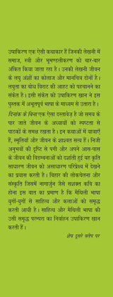 Dinank Ke Bina - Retail Maharaj