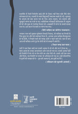 Bheed Aur Bhediye - Retail Maharaj