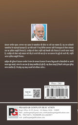 Pandey Ji Ke Anoothe Vyangya (Hindi Version)