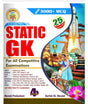 Static GK For All Competitive Examinations (Bengali Version) - Retail Maharaj