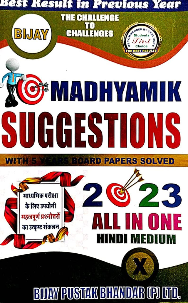 Madhyamik Suggestions 2023 All In One (Hindi Medium) Class-X - Retail Maharaj