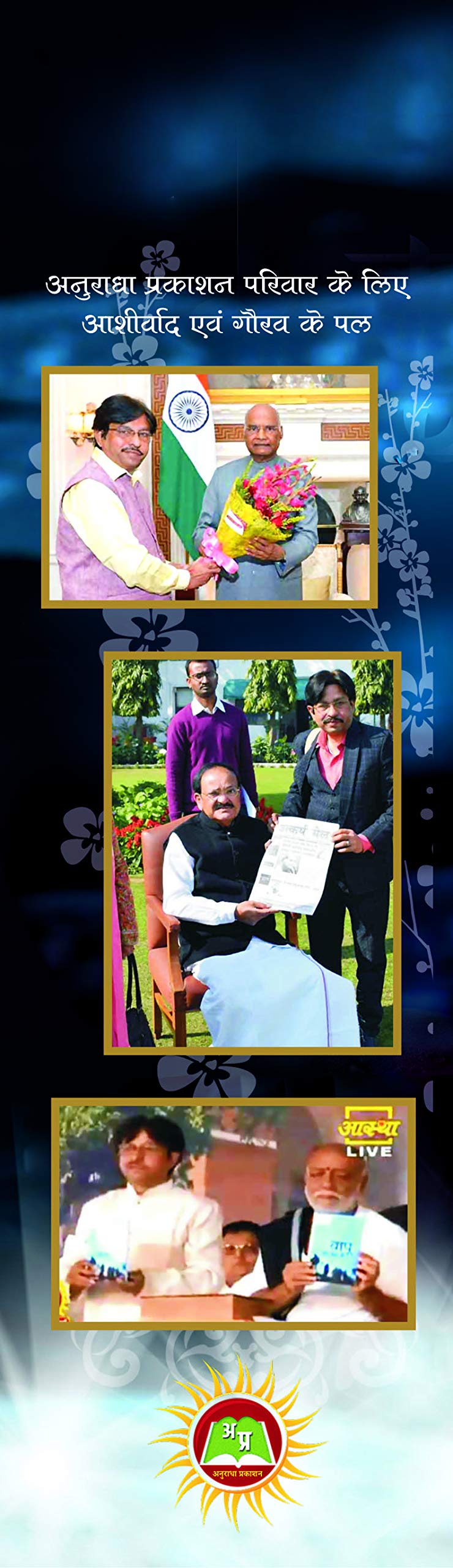 KAVYA AMRIT 2 [Hardcover] Chief Editor Manmohan Sharma Sharan; Editor Dr Ram Singh and Advisor Mrs Kavita Malhotra and others