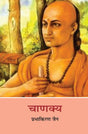 Chanakya - Retail Maharaj