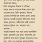 Goutam Buddher Path Dhore | Bengali Novel on Buddhism | Bangla Upanyas