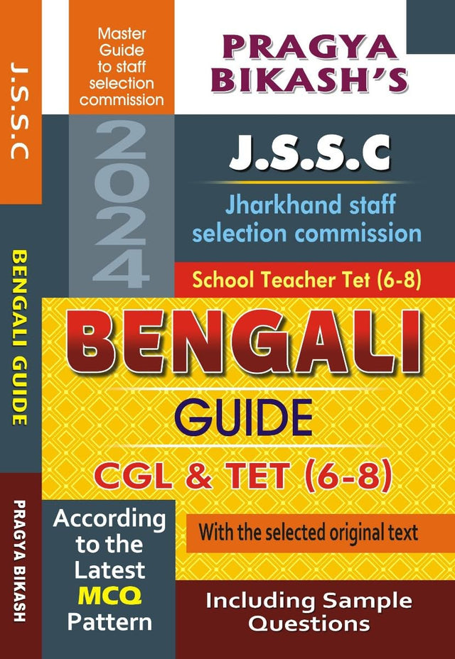 J.S.S.C Bengali Gude School TeacherCGL & Tet (6-8) (Bengali Version) - Retail Maharaj