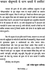 GEETA ME PARMOGURU [Paperback] Dr Rajesh Kumar Bhatia