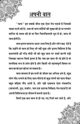 CHAY KA PYALA चाय का प्याला