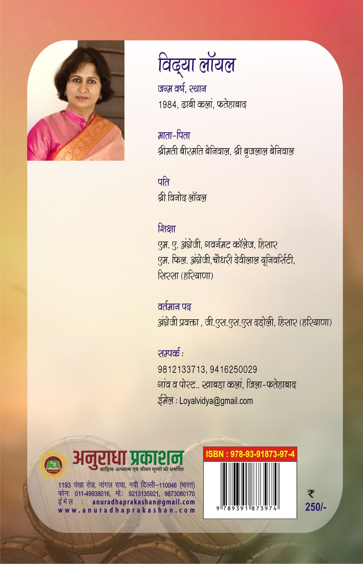 NAARINAMA 2.1 (नारीनामा 2.1)