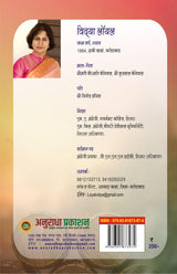 NAARINAMA 2.1 (नारीनामा 2.1)