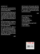 Kahe Kabir Main Poora Paya [Hindi] - Retail Maharaj