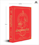 Shrimad Bhagavad Gita (Silk Deluxe Edition) (Hindi) - Retail Maharaj