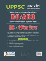 UPPSC RO/ARO 15 Rapid Tests