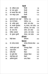 KATHA SANCHAY 4 (कथा संचय 4)