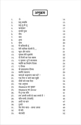 Savi Ki Chavi सवि की छवि