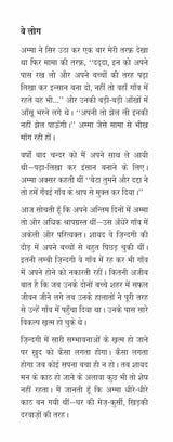 Ve Log - Retail Maharaj