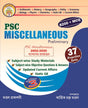 PSC Miscellaneous Preliminary 8000+ MCQ (Bengali Version) - Retail Maharaj