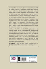 Yugpurush : Ghanshyamdas Birla - Retail Maharaj