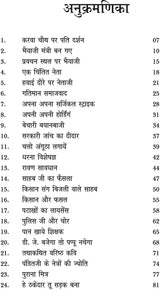 KARVA CHAUTH PAR PATI DARSHAN [Hardcover] KUSHLENDER SHRIVASTAVA