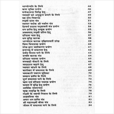 Lakshmi Prapti Ke Totke Evam Upay [Hindi] - Retail Maharaj