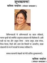 KAVYA AMRIT 2 [Hardcover] Chief Editor Manmohan Sharma Sharan; Editor Dr Ram Singh and Advisor Mrs Kavita Malhotra and others