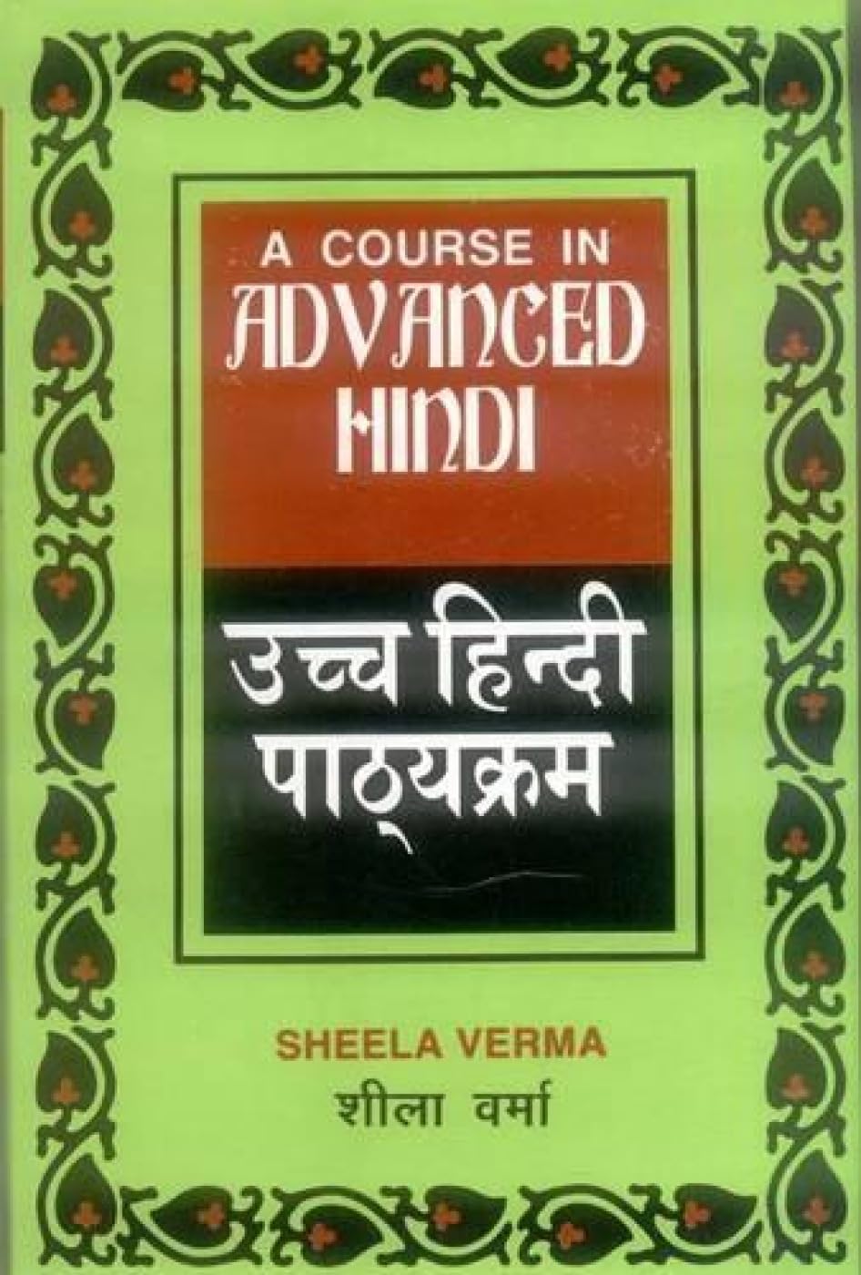 A Course in Advanced Hindi (2 Parts in One) - Retail Maharaj