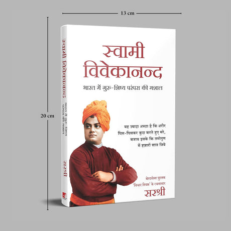 Swami Vivekananda [Hindi] - Retail Maharaj