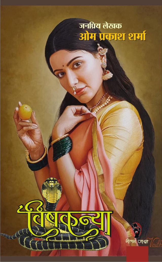 VISHKANYA - Retail Maharaj