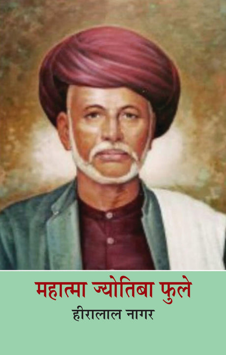 Mahatma Jyotiba Phule - Retail Maharaj