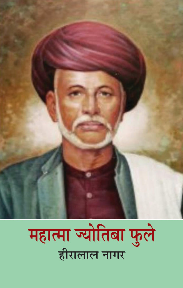 Mahatma Jyotiba Phule - Retail Maharaj