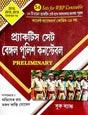 West Bengal Police Constable 54 Practice Sets in Bengali - Retail Maharaj