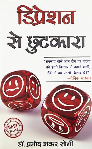 Depression se chhutkara