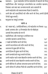 101 SECRETS OF RICH MINDSET 101 सीक्रेट्स ऑफ़ रिच माइंडसेट