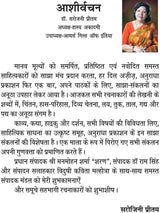 KAVYA AMRIT 2 [Hardcover] Chief Editor Manmohan Sharma Sharan; Editor Dr Ram Singh and Advisor Mrs Kavita Malhotra and others