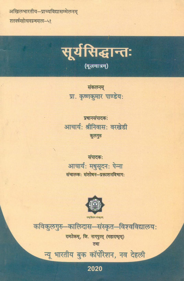 Surya Sidhanta - Retail Maharaj